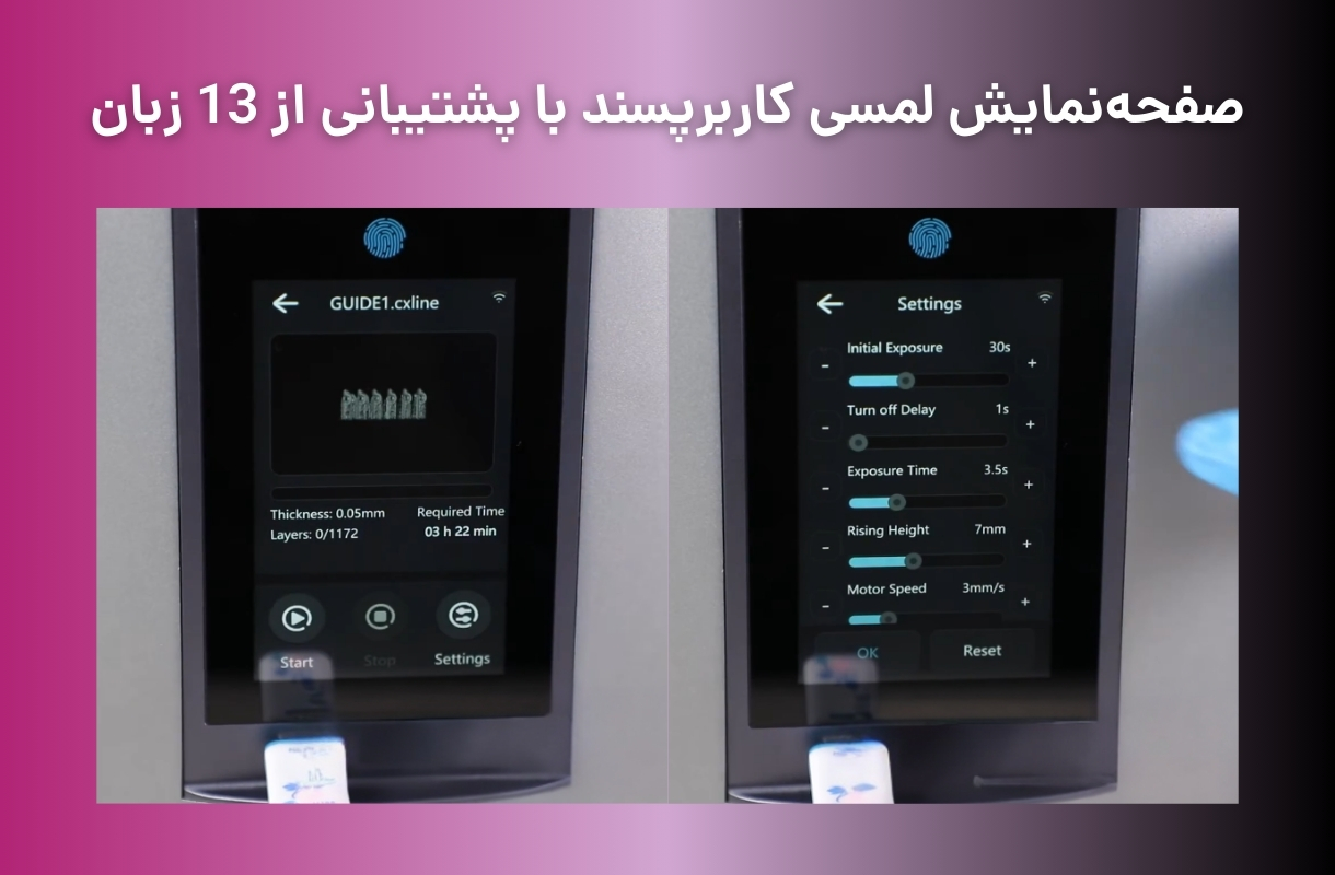 صفحه نمایش پرینتر سه بعدی پاپونکست مدل D158 - قشم خرید